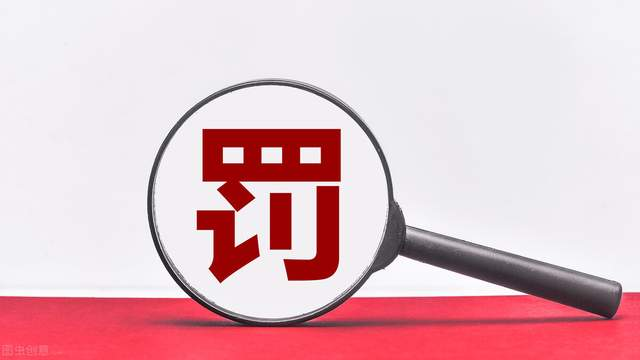 企業(yè)未開展自行監(jiān)測(cè)的處罰