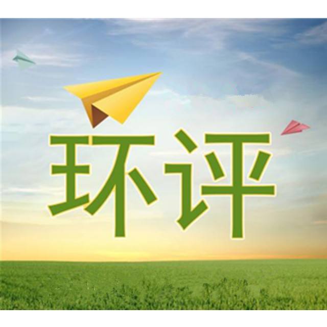 施工期環(huán)評檢查的8個要點(diǎn)